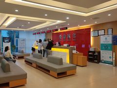 -爱康国宾体检中心(杭州滨江江南大道分院)