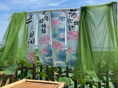 -七的湖·晚芳亭·阳澄湖农家菜·大闸蟹(莲花岛店)