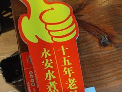 -永安水煮活鱼·仪征菜(仪征奥林匹克店)