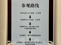 -江宁织造博物馆
