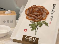 -北京全聚德(西客站店)