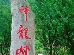 -神龙峡风景区