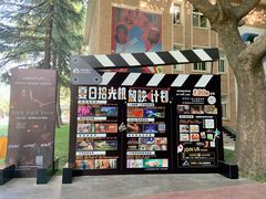 -西安电影制片厂