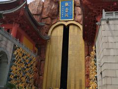-上海东林寺(金山区)