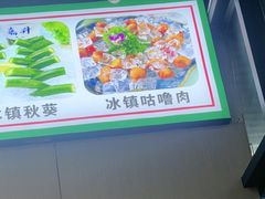 -嘉升大排档(番禺总店)