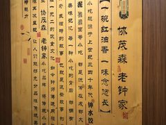 大堂-协茂森老钟家(鸿云悦街店)