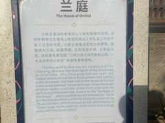 -朱家花园