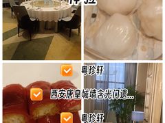 -粤珍轩.创始店.始于2001(含光门店)