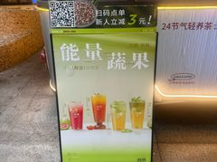 -炖物24章·顺时轻养茶(杭州大厦店)