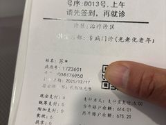 -上海市皮肤病医院(武夷路院区)