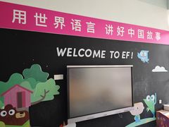 -英孚教育青少儿(高新公园茂中心)
