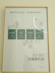 -苗方清颜专业祛痘·皮肤管理
