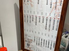 -甜心闲生传统手工冰粉(奎星楼店)