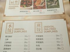 菜单-东方饺子王(大屯路店)