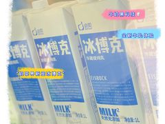 -真茶屋·0奶精(街道口一店)