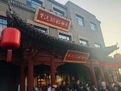 -紫泥369粗粮季(鼓楼店)