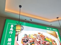 -鲁南仔·滕州炒鸡(经三路店)