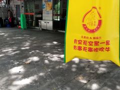 -弓虽昌焖烧鸡(大竹林店)