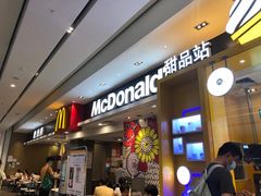 门面-麦当劳(皇岗路店)