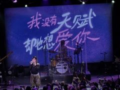 -MAO Livehouse(杭州店)