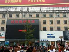 android_upload_pic-好友世界商场