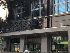 门面-洪记白水羊头(天坛店)