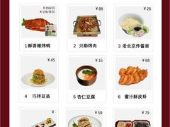 -四季民福烤鸭店(前门大栅栏店)
