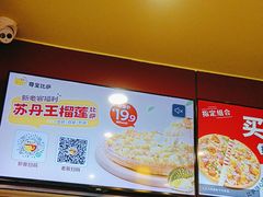 -尊宝比萨(中山八店)