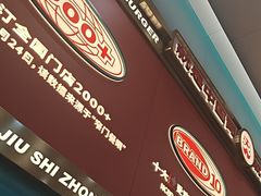 -塔斯汀中国汉堡(徐汇汇京广场店)