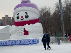 -沈阳奥体冰雪嘉年华