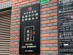 -钟书阁(松江泰晤士小镇店)