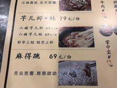 菜单-胡马八破·川菜小馆(高新万达店)