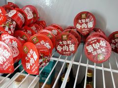 -锅圈食汇火锅烧烤食材超市(枫林三路店)