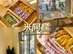 -米阿糯糕团•酒酿•甜品(莫愁店)