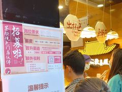 -茶颜悦色(嘉顿一楼吉时赏味游园会店)