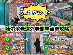 -老鼎丰(靖宇街总店)