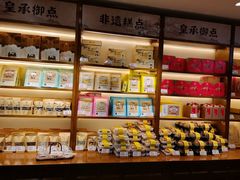-皇承御点·八旗饽饽铺(避暑山庄店)