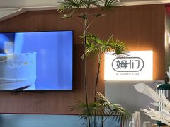 -姆们M Sweetie Cake(五道口店)