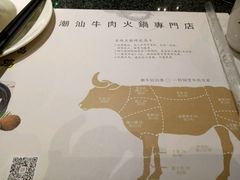 -名门潮牛·鲜牛肉海鲜火锅.烧烤自助餐厅(诚丰广场店)