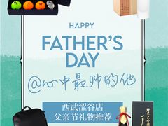 -西武百货(涩谷店)