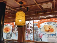 -鑫震源·苏式大虾生煎(山塘街店)