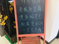 -君霖私家菜(春柳店)