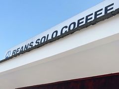 门面-Beans Solo豆号咖啡(百家湖花园店)