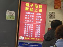 -矮子馅饼(贵阳总店)