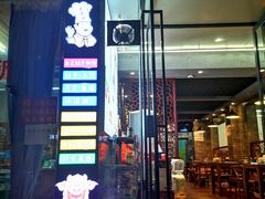 -面爸爸豆瓣抄手(贝森旗舰店)
