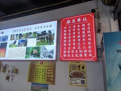 -天全县三土司椒麻鸡餐厅