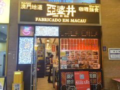 -亞婆井·劲抽面食(铂顿城店)