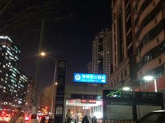 -安立路(地铁站)