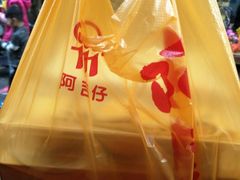 -阿吉仔(大元路店)