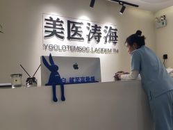 点击看大图 -海涛医疗美容·面部抗衰·注射美鼻